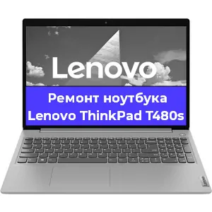 Замена hdd на ssd на ноутбуке Lenovo ThinkPad T480s в Санкт-Петербурге